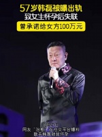 韩磊被曝出轨致女生怀孕后失联