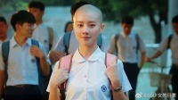 青春总是无敌，即使你没有一根头发