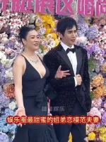 钟丽缇张伦硕同框出席活动，相差12岁姐弟恋甜蜜