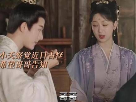 小夭得知玱玹攻打皓翎真相 小幺:为何受伤的总是自己