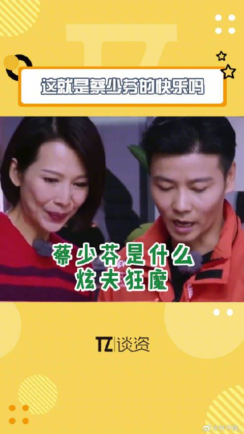 这就是娘娘的快乐吗!每一分每一秒张嘴都离不开老公蔡少芬