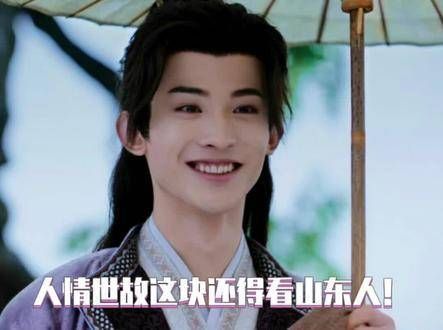 常华森高情商回应获赞,山东人特质引热议