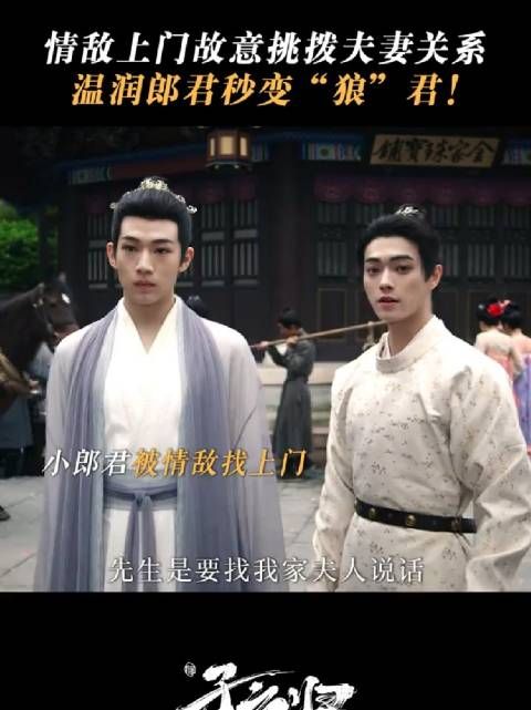 无字书前来挑衅,小“狼”君强势反击~许凯 田曦薇 吴俊霆