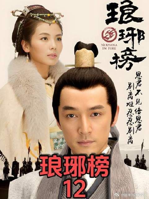 霓凰喝下情丝绕，梅长苏绝世智谋火速营救