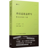回顾日本科幻“浸透与扩散”的时代
