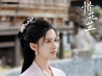 花芷顾晏惜情侣装亮相双向掉马