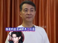 于洋称张若昀是范闲唯一人选，角色特质完美契合