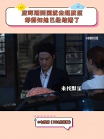 应晖刚回国就去赵默笙，却得知她已经结婚了