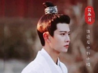 任嘉伦古装角色长意周生辰引观众共鸣