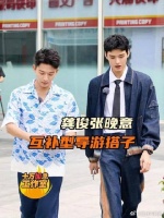 大哥六弟怎么各方面都这么互补啊？！