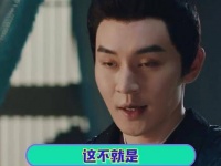 鱼飞飞整顿古代职场揭露女性职场困境