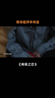 情场祖师爷传道，杨子姗颜值巅峰