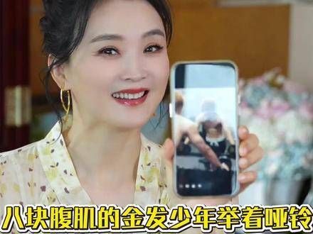首次晒出19岁儿子的腹肌照,曾经对母亲出言不逊的球球,如今蜕变得令人惊艳