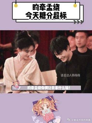 屏幕前的我脸都要笑烂了,今天昀牵孟绕真的糖分超标了