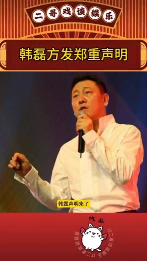韩磊方声明对许某女提起刑事诉讼,妻子辟谣深夜连线