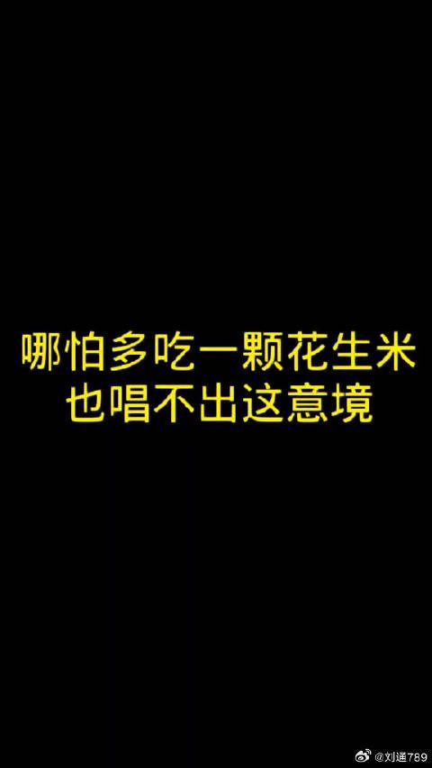 没有一瓶二锅头唱不出这感觉七月 微博VC计划
