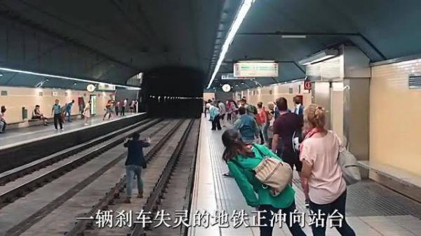 男士居然试图用手阻挡疾驰而来的地铁!