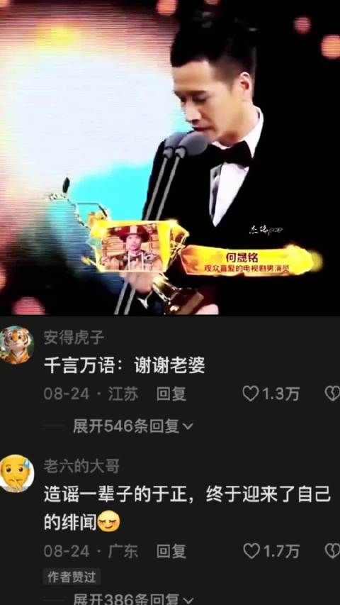 何晟铭唯一一个凭借于正作品获得金鹰影帝的人