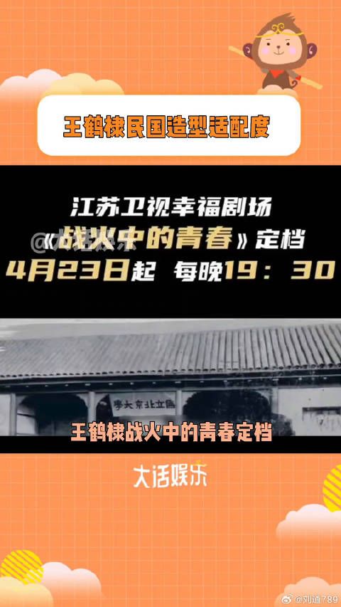 热血青年程嘉树终于来了！战火中的青春