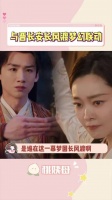 与晋长安长风渡梦幻联动~ 长风渡 宋轶 白敬亭 与晋长安 吴宇恒