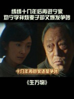 杨幂饰绣绣重返宁家再起争执