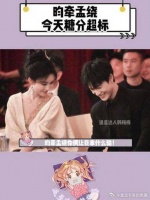 屏幕前的我脸都要笑烂了，今天昀牵孟绕真的糖分超标了