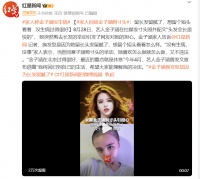 家人回应金子涵剃寸头:没有生病