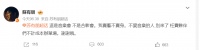 苏有朋发文回应音乐会抢票争议：我卖艺不卖身
