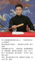 曹云金感谢郭德纲引争议！师徒恩怨15年真相曝光，网友吵翻天！