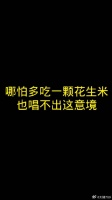 没有一瓶二锅头唱不出这感觉七月 微博VC计划