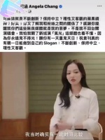 就喜欢张韶涵这种立场坚定还敢硬刚的～太棒了！