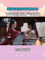 黎霜亲自给晋安换纱布，下秒近距离接触气氛暧昧