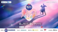 内娱终于不再搞剧本恋爱了!夫妻档舞台秀《天声一对》明天上线