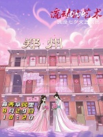 七夕有约，就在今晚——“郑州有戏·流动的艺术”首秀阜民里！