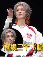鹿晗三个飞吻，收到啦收到啦！ 鹿晗南昌演唱会