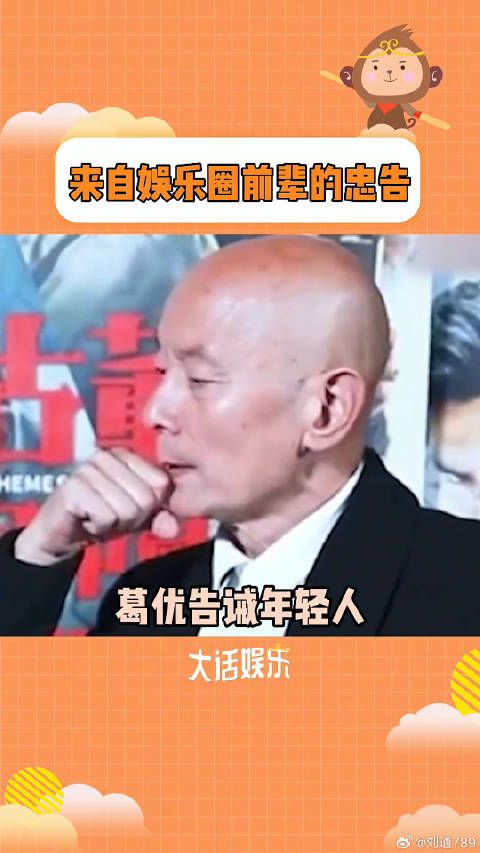 娱乐圈前辈给新人的忠告句句在理吴京微博VC计划