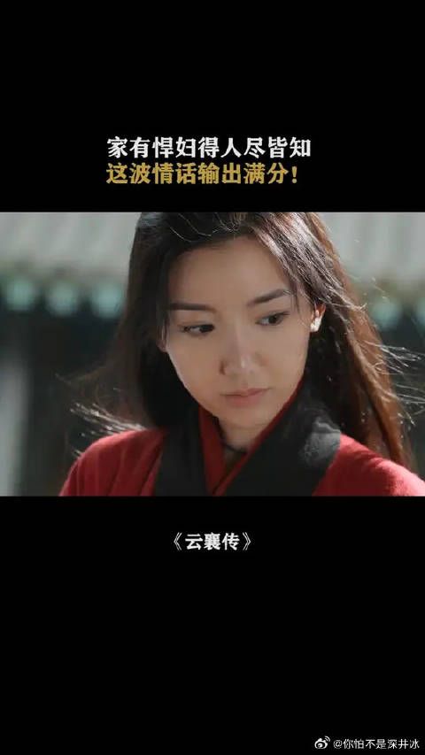 家有悍妇得人尽皆知啊,这波情话输出满分