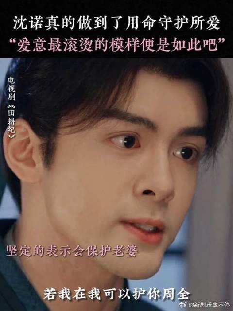护妻赛道没有沈诺我不服!
