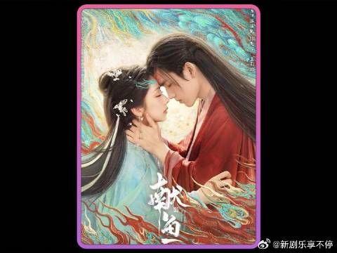当司马焦把廖停雁变成水獭保护起来后,司马焦才彻底爱上了她
