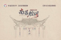 展现戏曲时代魅力 江西优秀剧目展演活动启幕