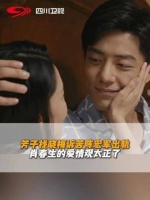 肖战李沁新剧第34集终成眷属