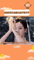 替身文学真的太刀了！邓为 微博VC计划