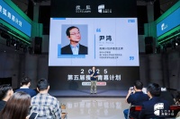 青幕计划启航：尹鸿教授寄语青年创作者探索“新影像”之路