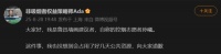 投诉“鲁迅夹烟墙画”当事人，道歉了