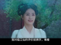 真是怎么看怎么不顺眼