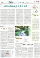 贺姗姗：超越女性意识的悖论式书写——读施施然诗集《隐身飞行》