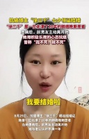 8月29日，抗癌博主“徐三千”晒出结婚证