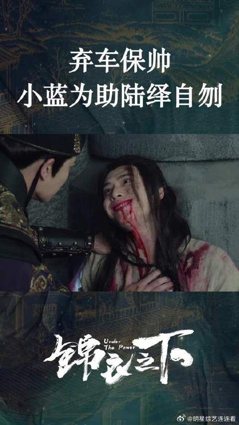 锦喜:小蓝提醒陆绎要珍惜