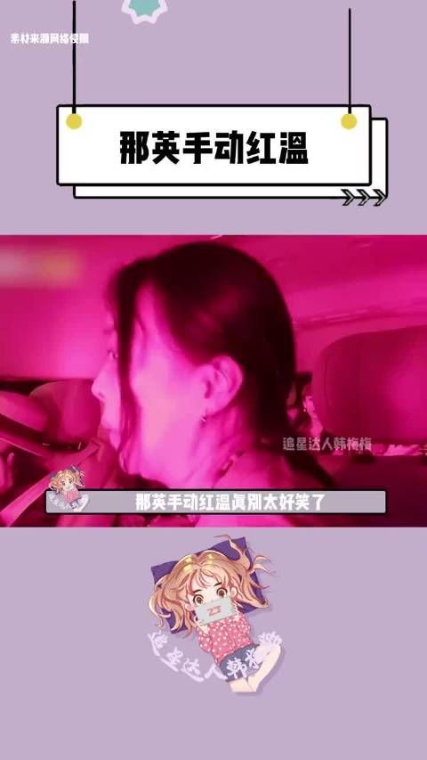 那英怒了!那英手动红温真别太好笑了 花少7 李沁 龚俊