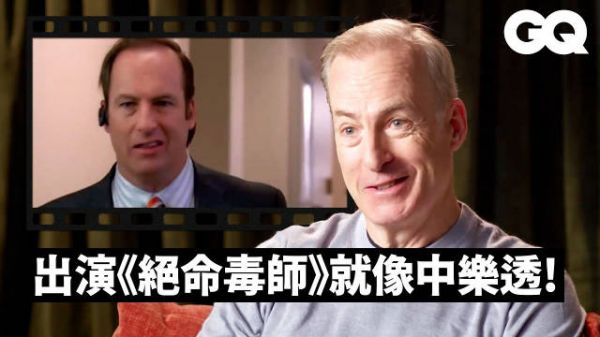 拍《小人物2》是受成龙启发?不用试镜即出演《绝命毒师》?鲍勃·奥登科克回顾职涯经典作品!